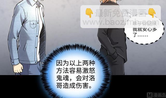 第347话 惹鬼缠身 35