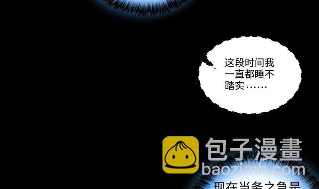 第347话 惹鬼缠身 36