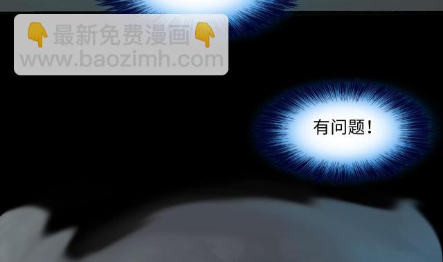 第347话 惹鬼缠身 362