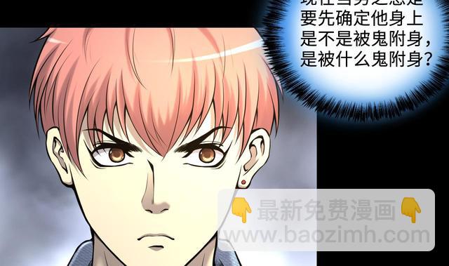 第347话 惹鬼缠身 37
