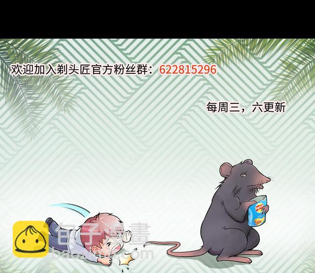 第347话 惹鬼缠身 374