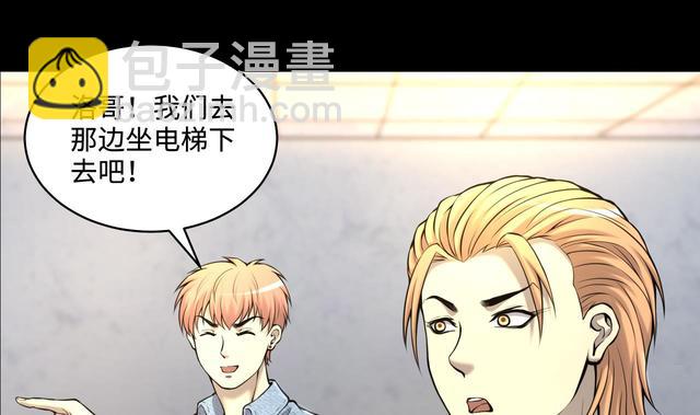 第347话 惹鬼缠身 39