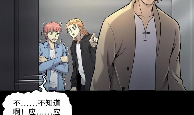 第348话 惹鬼缠身 431
