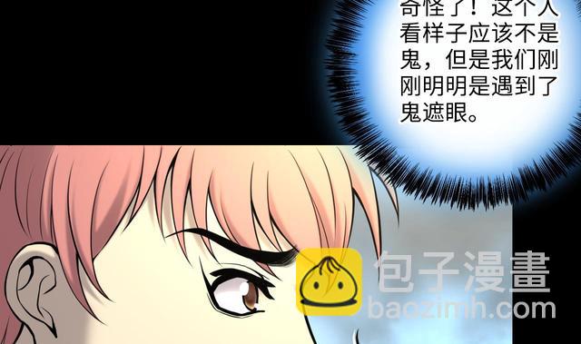 第348话 惹鬼缠身 433