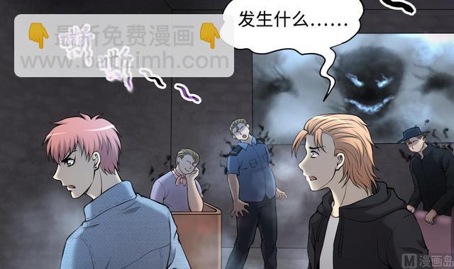 第348话 惹鬼缠身 45