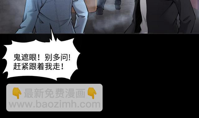 第348话 惹鬼缠身 46