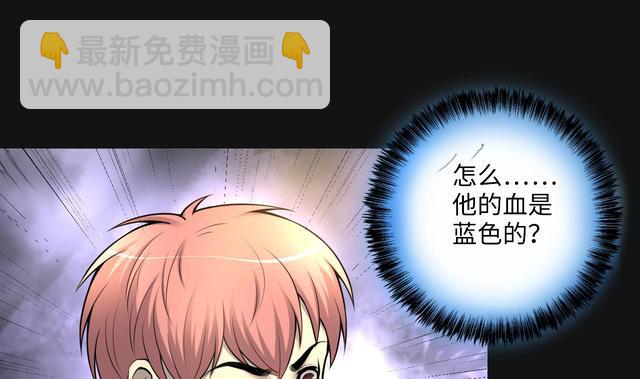第349话 蓝血人45