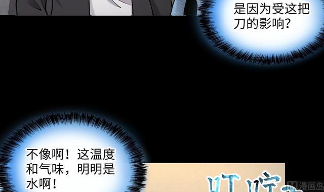 第350话 蓝血人 235
