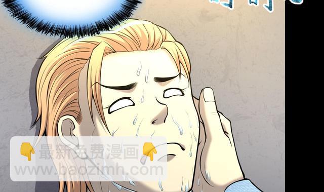 第350话 蓝血人 236