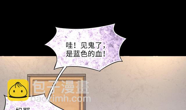 第350话 蓝血人 24