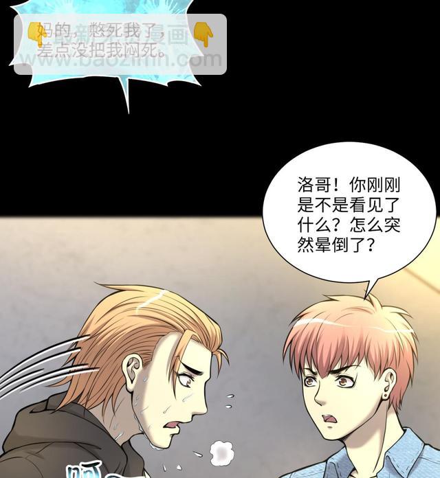 第350话 蓝血人 243