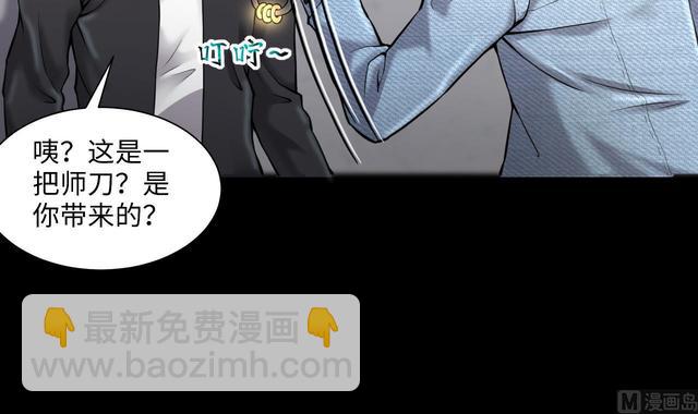 第350话 蓝血人 260
