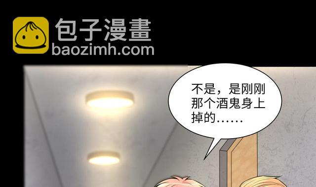 第350话 蓝血人 261