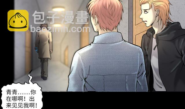 第350话 蓝血人 262