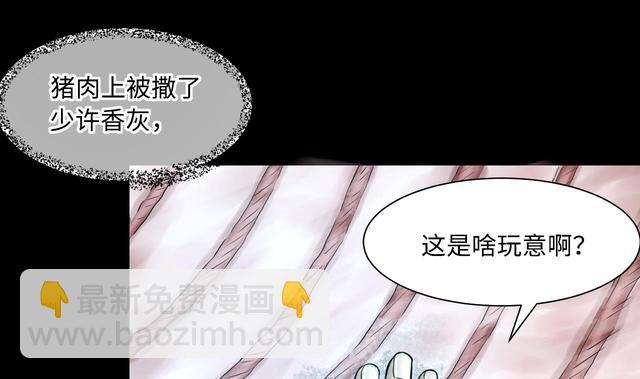 第355话 鬼遮眼 112