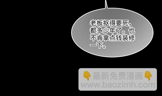 第355话 鬼遮眼 119