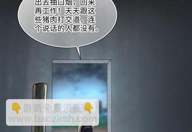 第355话 鬼遮眼 121