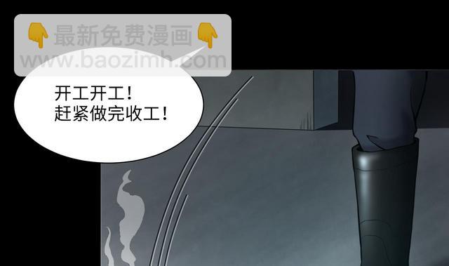 第355话 鬼遮眼 127