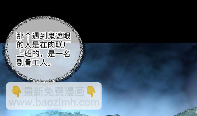 第355话 鬼遮眼 14