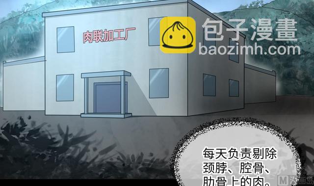 第355话 鬼遮眼 15