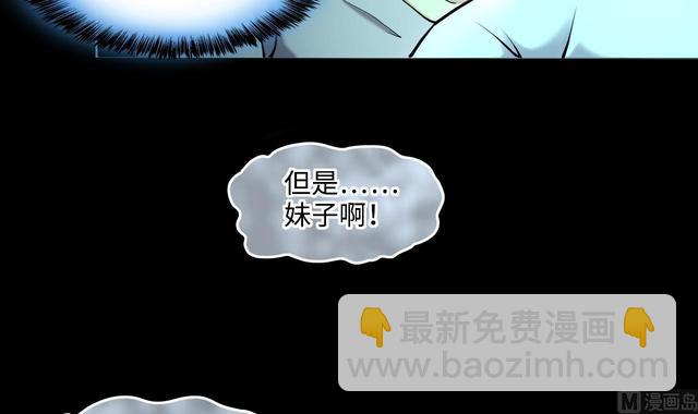 第355话 鬼遮眼 154