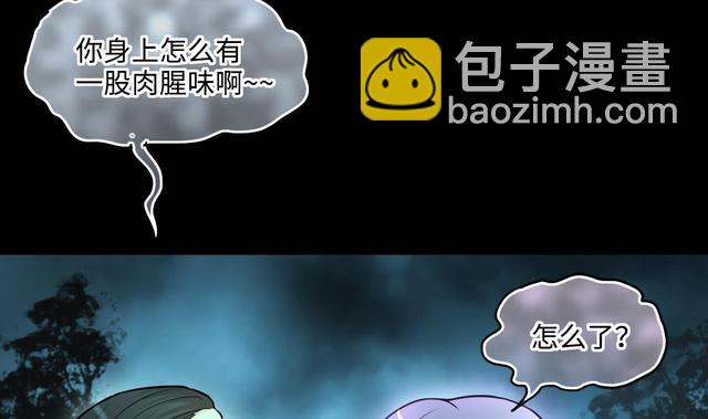 第355话 鬼遮眼 155