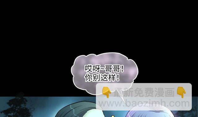 第355话 鬼遮眼 161