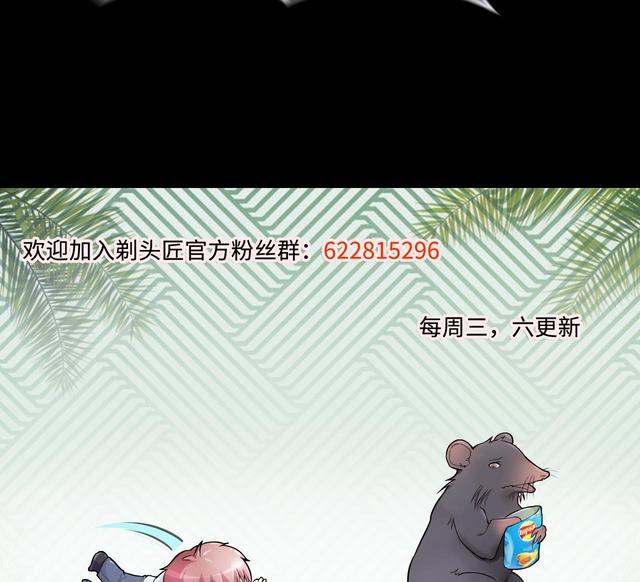 第355话 鬼遮眼 171