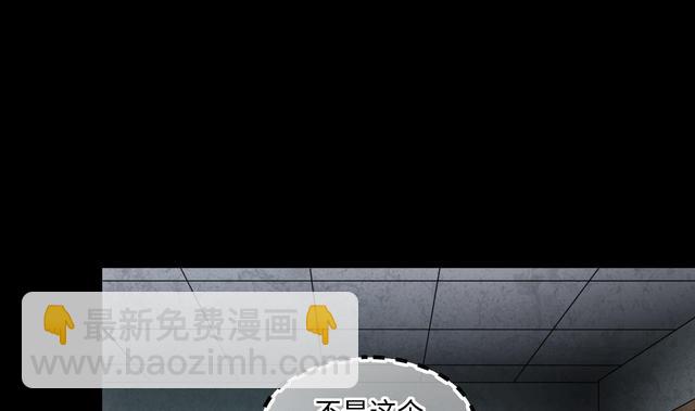第358话 白虎过堂 212