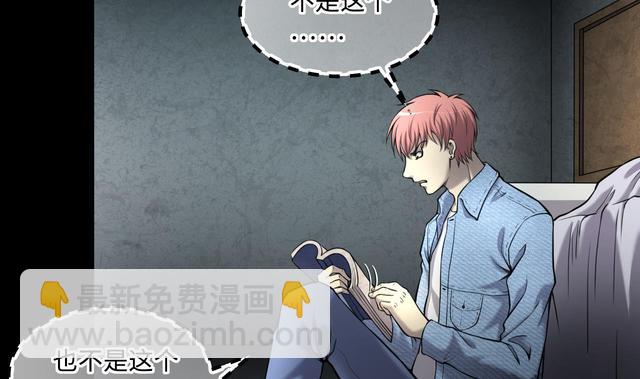 第358话 白虎过堂 213