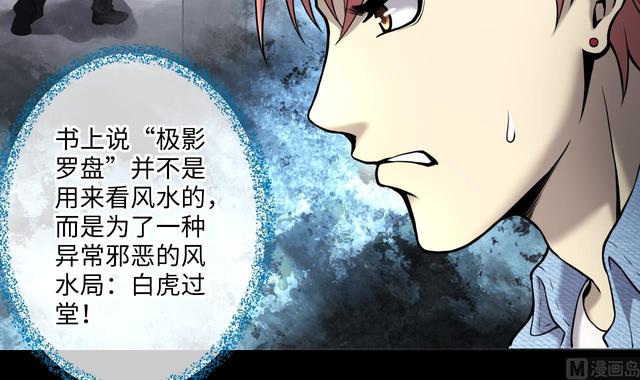 第358话 白虎过堂 223