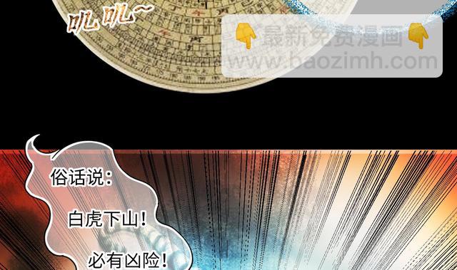 第358话 白虎过堂 225