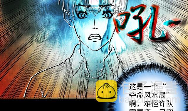第358话 白虎过堂 227