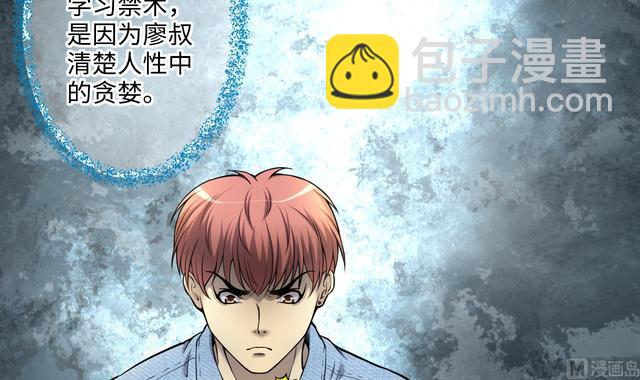 第358话 白虎过堂 25