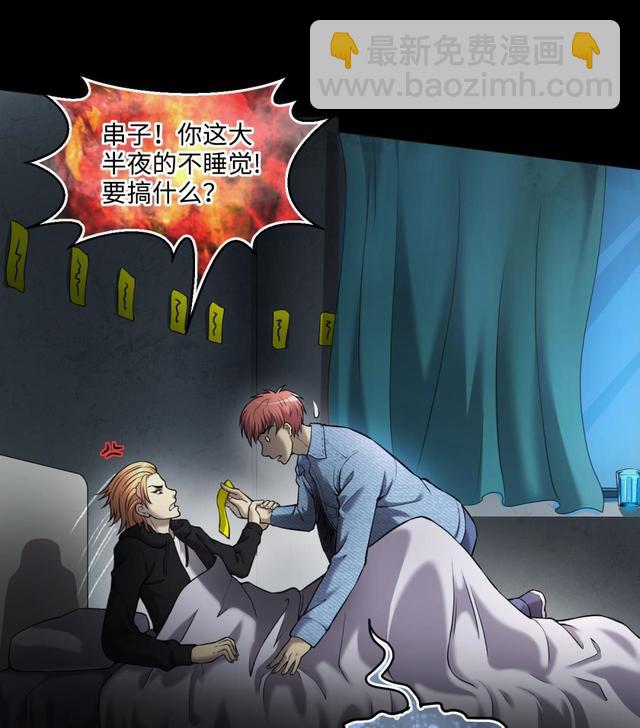 第358话 白虎过堂 255