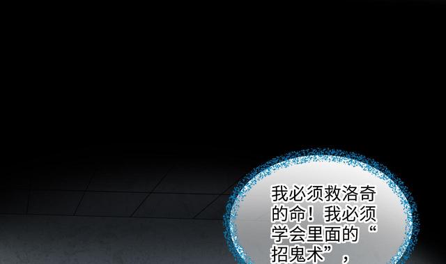 第358话 白虎过堂 29