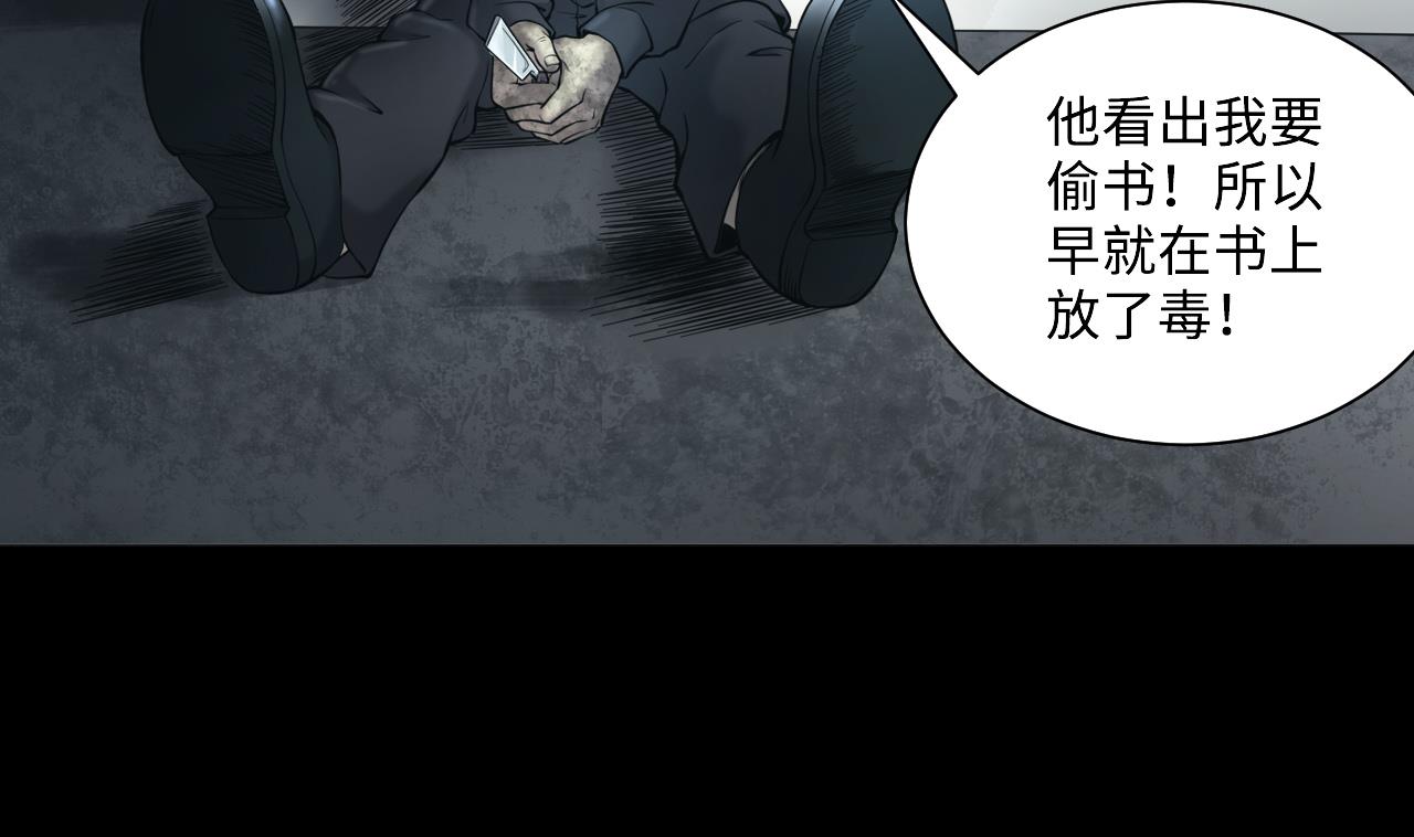 第362话 神机妙算 36