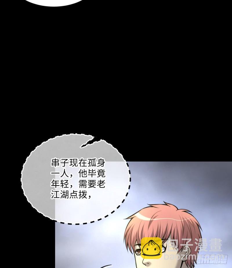 第363话 神机妙算 418