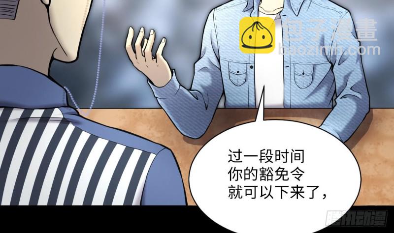 第363话 神机妙算 439