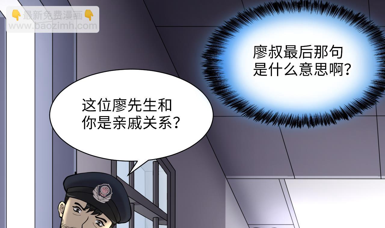 第364话 棺材屋 130