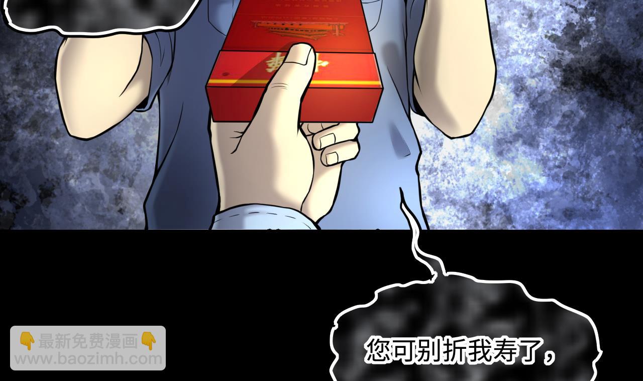 第364话 棺材屋 136