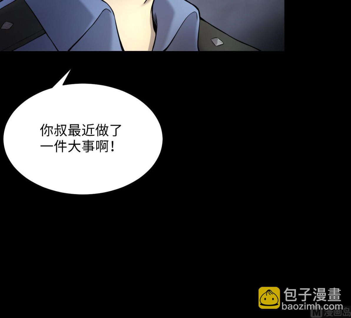 第364话 棺材屋 141