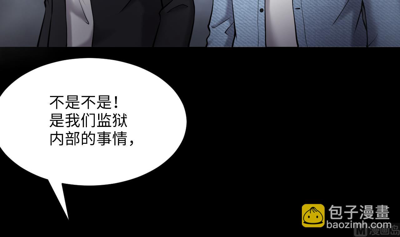 第364话 棺材屋 144