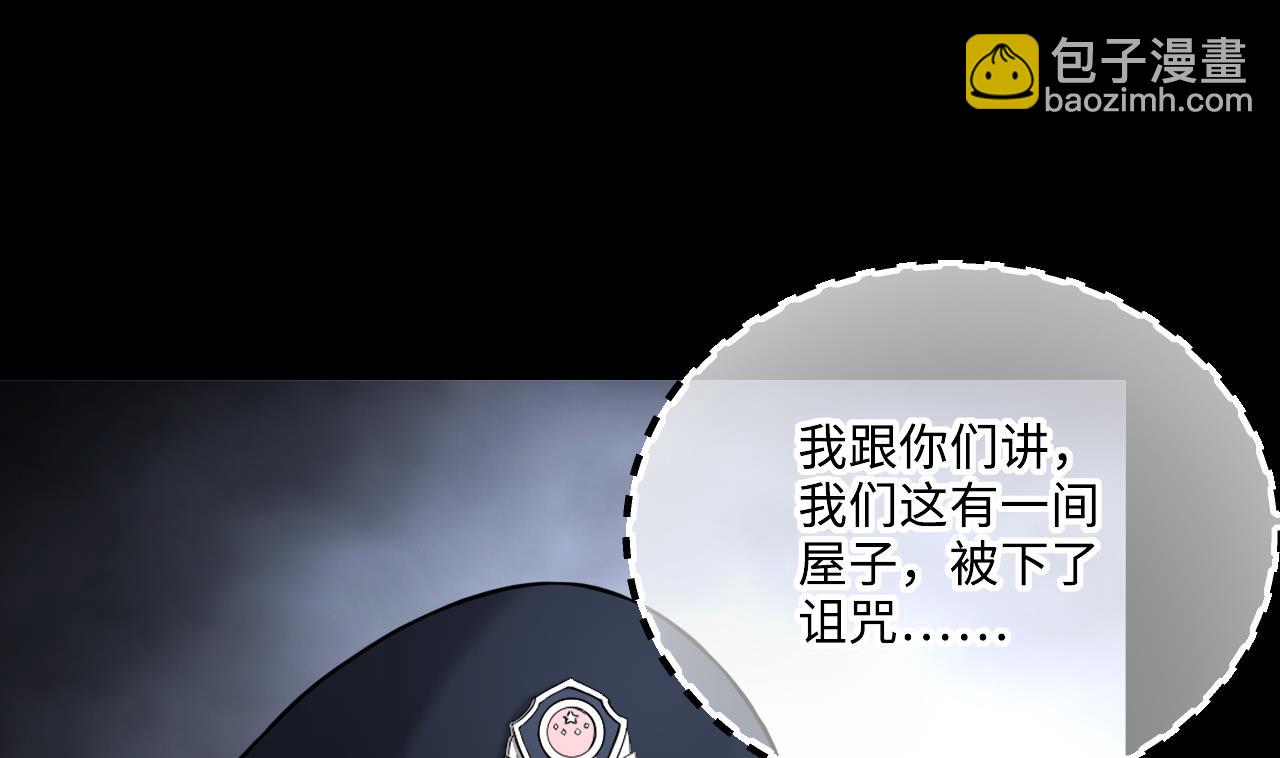 第364话 棺材屋 145