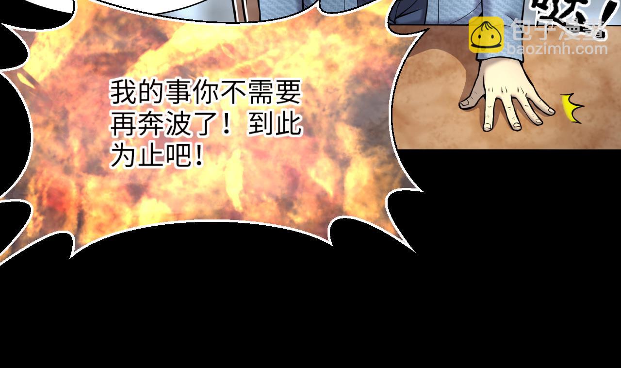 第364话 棺材屋 16