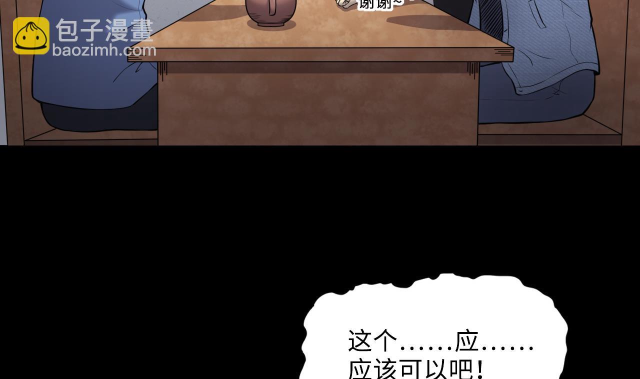 第365话 棺材屋 210