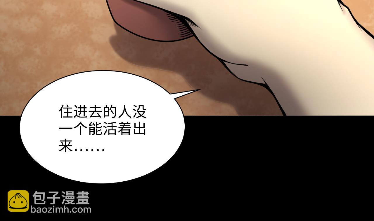 第365话 棺材屋 236