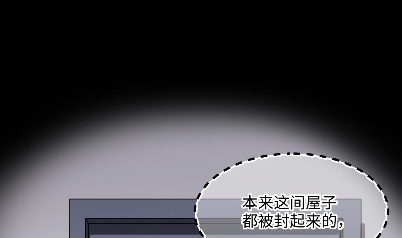 第365话 棺材屋 237