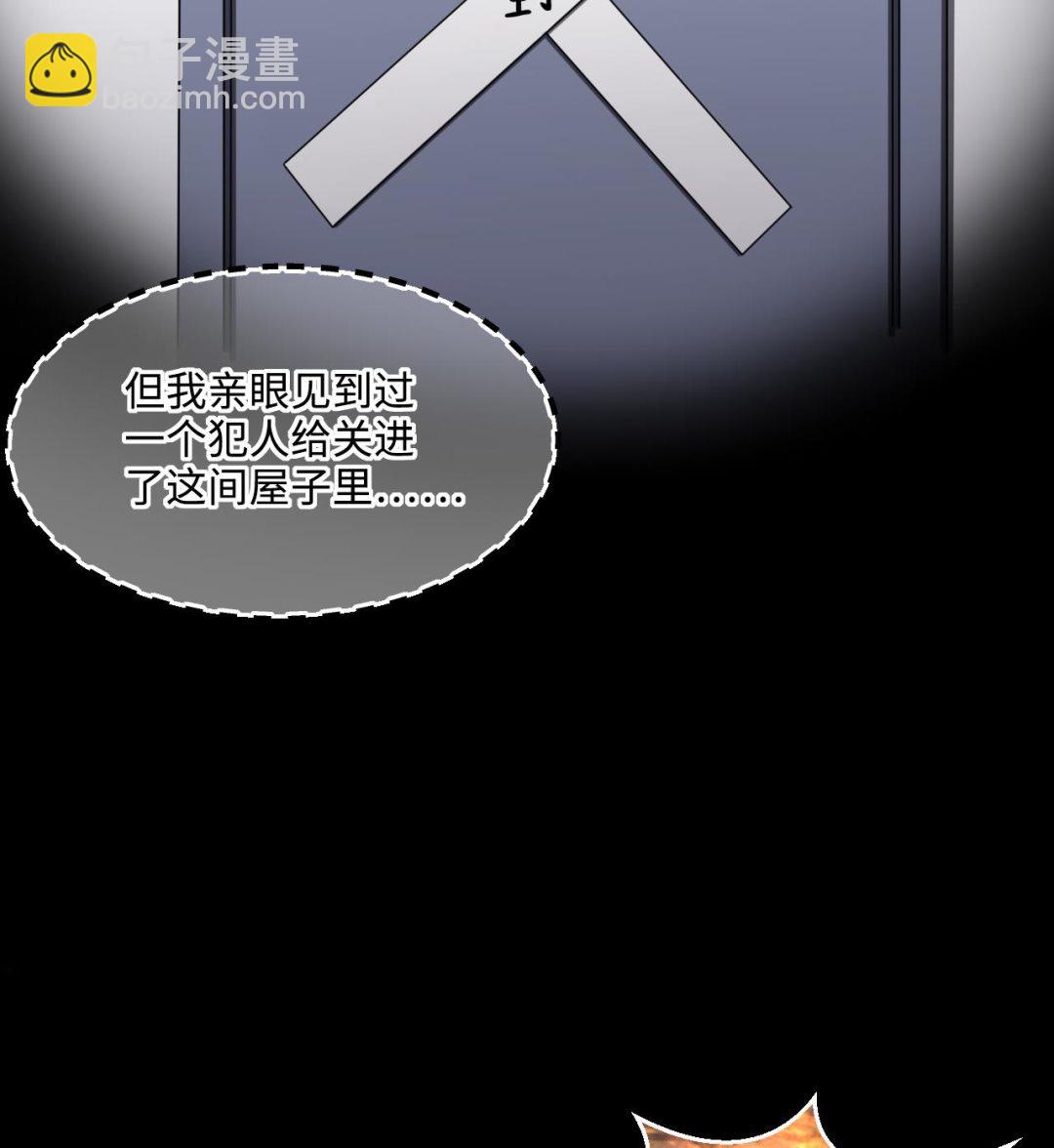 第365话 棺材屋 239