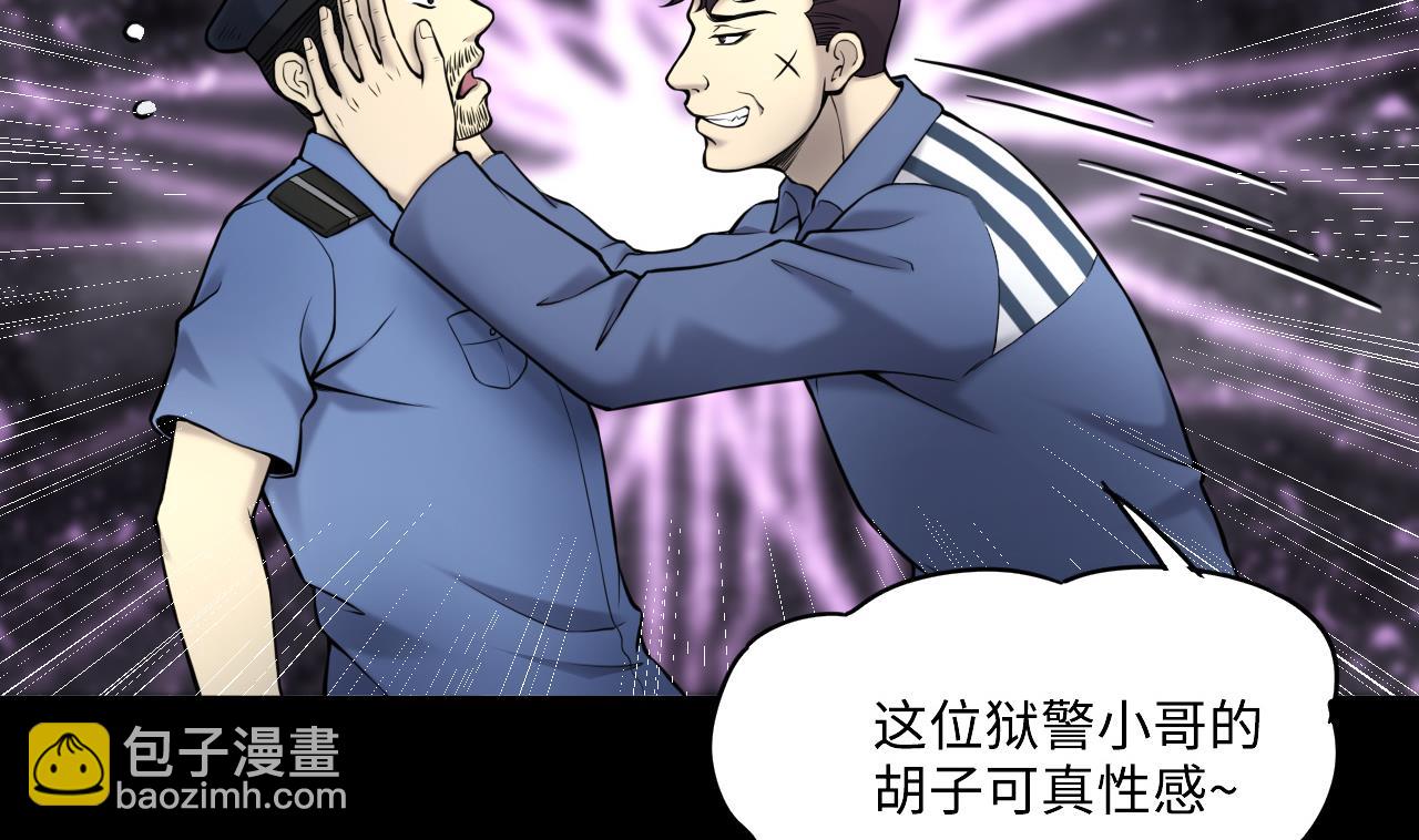 第365话 棺材屋 243